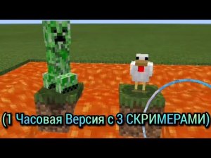 Я спасу курицу ► 1 Часовая Версия (3 СКРИМЕРА)