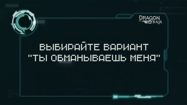 Телефон [Dragon Raja] смотреть онлайн