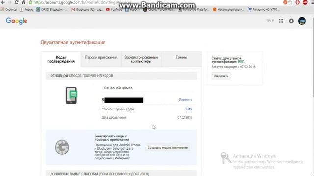 Google Authenticator/Дополнительная защита аккаунта в Google для Android и Apple смотреть онлайн