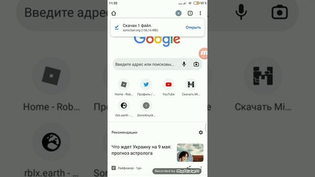 как скачать Sonic 3 a.i.r на андройд смотреть онлайн