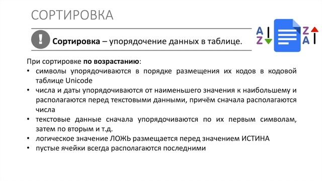 Информатика 11 класс. Инструменты анализа данных (УМК БОСОВА Л.Л., БОСОВА А.Ю.)