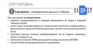 Информатика 11 класс. Инструменты анализа данных (УМК БОСОВА Л.Л., БОСОВА А.Ю.)