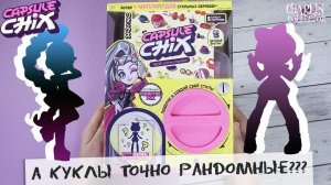 ★Capsule Chix★Ram Rock | Обзор куклы | Что же попалось?!