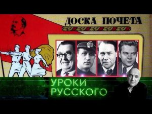 "Захар Прилепин. Уроки русского". Урок №57. Музыка: не барское это дело