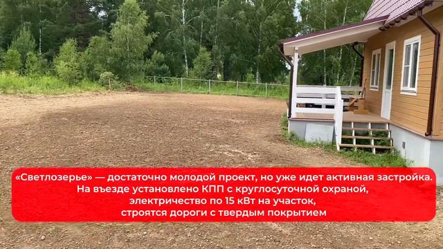 Участки в коттеджном поселке Подмосковья 🔴 Вокруг расположен смешанный лес 🌳 Зеваловский пруд