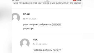 вот ссылочки на сайти 1 сайт: https://robuxday.com/ 2 сайт:https://robloxchet.ru/quiz/robloks-opros