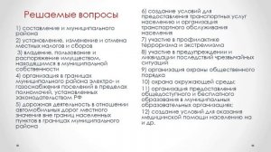 ГМУ- Понятие ис ущность МУ