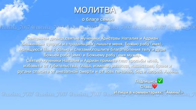 Читайте как можно чаще!?Молитва о благе семье?????✨#семья #молитва смотреть онлайн