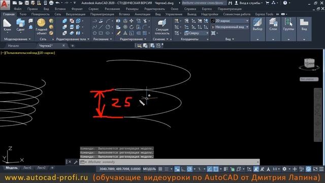 Видеоурок по AutoCAD: создание 3D спирали