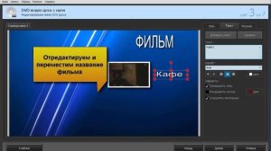 Как записать видео на диск