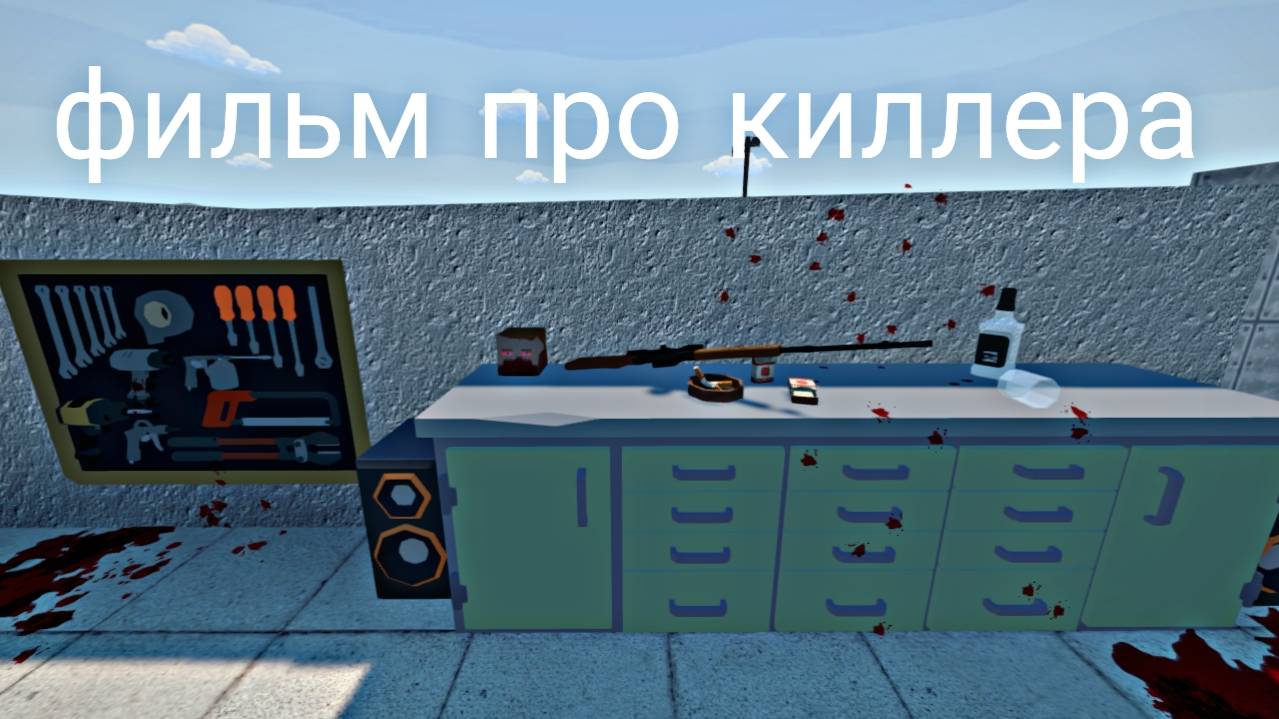 фильм про килера  (oficial Trailer)