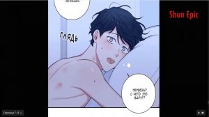 Вишня цветет после зимы Том 4 главы 3,4,5 яой озвучка