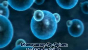 Строение молекулы воды