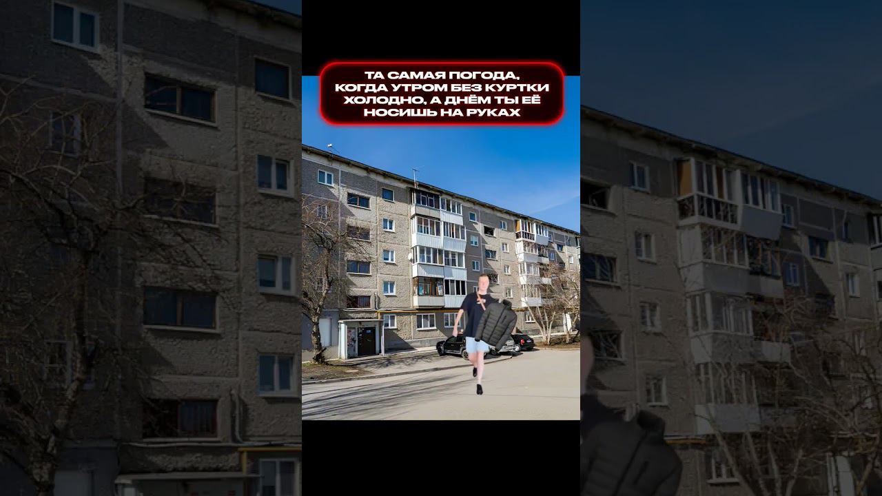 было такое? #мем смотреть онлайн