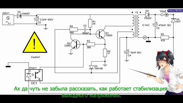 Электроника: Как работает простой маломощный импульсный блок питания с автогенерацией.
