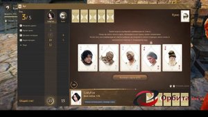 Мини-игра "Яр" в Black Desert