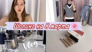 Макияж НОВОЙ КОСМЕТИКОЙ / Купила КРУТЫЕ ВЕЩИ!