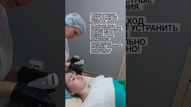 чистка лица . проходит в несколько этапов , подбирается индивидуально! смотреть онлайн