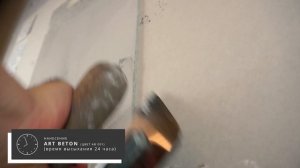 Decorazza Art Beton "Гладкий бетон"