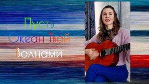 Ты жизни моей Звезда" © авторская песня - конечно о любви