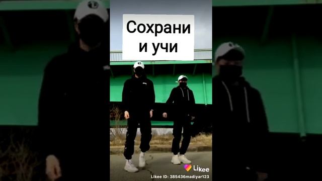 Учим танец за 5 минут