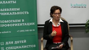 Ирина Млодик. "Как помочь своему ребенку. Самоопределение. Воля. Успех. Выбор профессии."