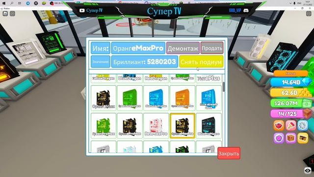 ?Коды ?от симулятора Custom PC Tycoon! ?️ смотреть онлайн