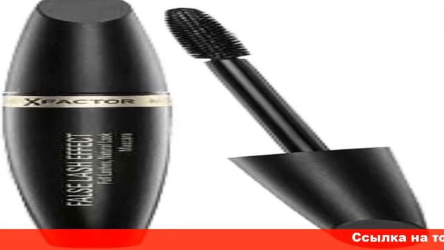 тушь с эффектом накладных ресниц max factor false смотреть онлайн