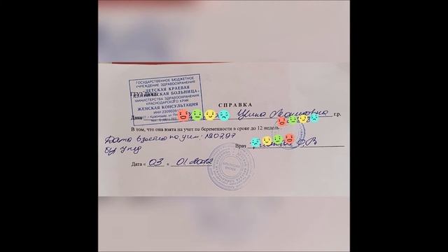 Беременность. Ранняя постановка на учет. смотреть онлайн