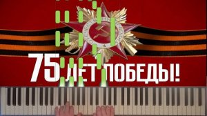 BM   Песни Победы на пианино