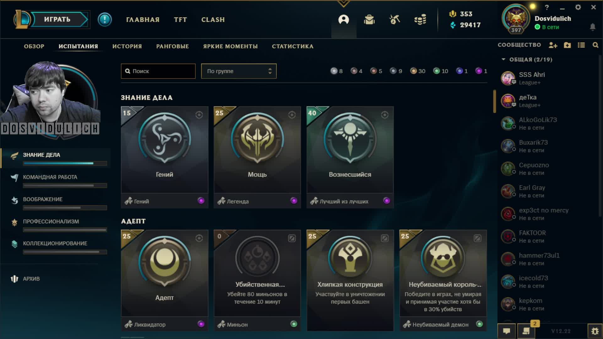 Прохожу лол ☠ новая надежда смотреть онлайн видео от Dosvidulich в ...