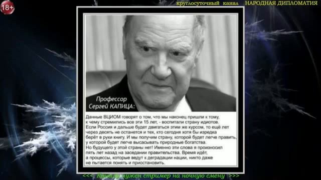 С.П.Капица  и современность