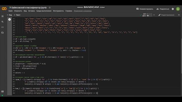 Байесовский классификатор на Python смотреть онлайн