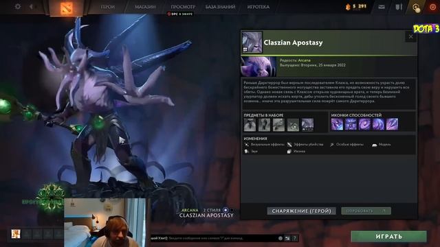 НС КУПИЛ НОВЫЙ БП И ОСТАЛСЯ НЕДОВОЛЕН / NS DOTA 2 Battle Pass 2022 смотреть онлайн