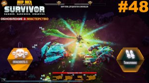 Тяжеловес с криопушкой.#48 Deep Rock Galactic: Survivor. Прохождение.