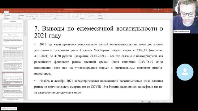 Смешной М.