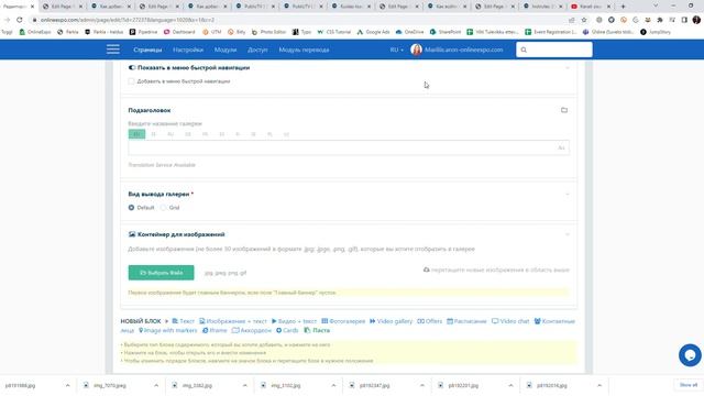 Как добавить галерею изображений смотреть онлайн