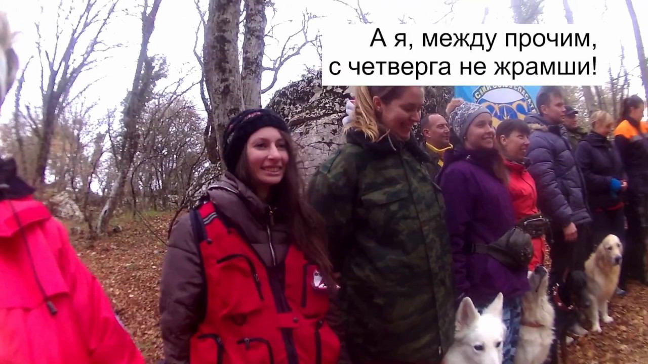 Встреча РосСоюзСпаса с волонтёрами ПСС Крыма (1 часть из 3)