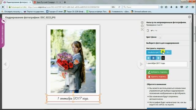 Как напечатать фото 10х15 | Готовим фото к печати на сайте netPrint.ru смотреть онлайн