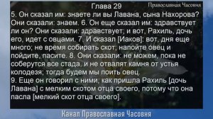 Книга Бытие - история человечества от сотворения мира