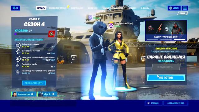 Стрим Fortnite,Fallout Shelter/Сбор людей в тиму в Discord