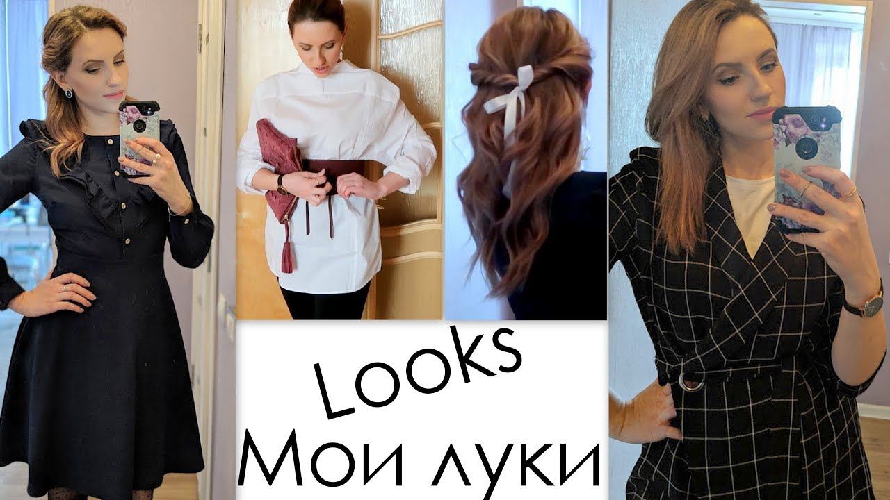 МОИ ИДЕИ ОБРАЗОВ и ЗАКАЗЫ Одежды. Классика в гардеробе. смотреть онлайн