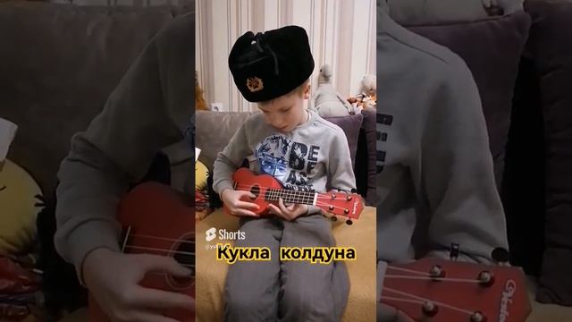 Устин играет вступление песни КиШ _Кукла колдуна_. #shorts