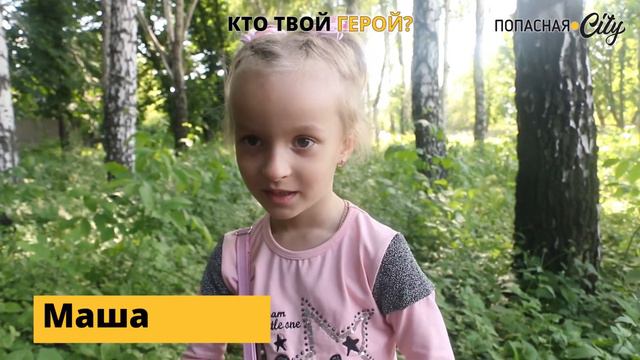 Мы узнали у детей из Попасной, где живут сны, что такое любовь и много другого: видео. Часть 3 смотреть онлайн