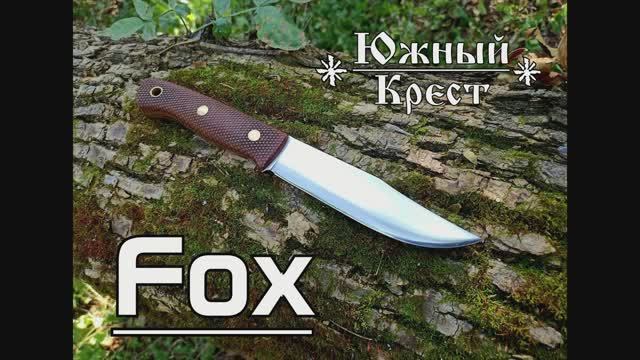 FOX - универсальный нож для охоты и рыбалки от фирмы Южный Крест. Выживание. Тест №111