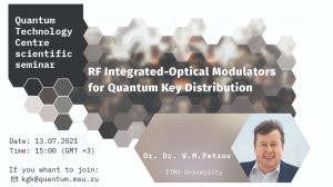 V. M. Petrov, RF Integrated-Optical Modulators for Quantum Key Distribution