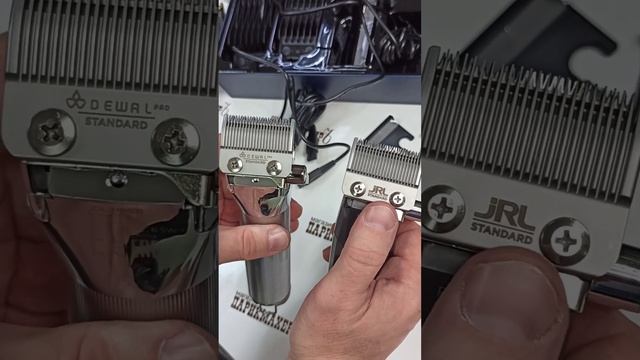 DEWAL или JRL стоит ли переплачивать?