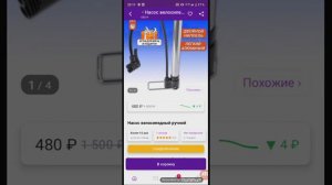 как получить халяву на из телеграм-канала wildberries