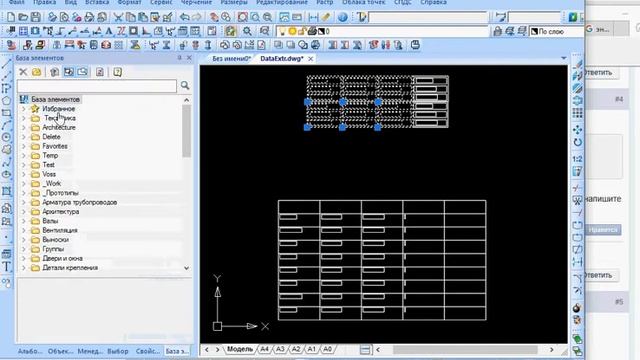Управление вкладками в nanocad и создание закладки для папки БД смотреть онлайн