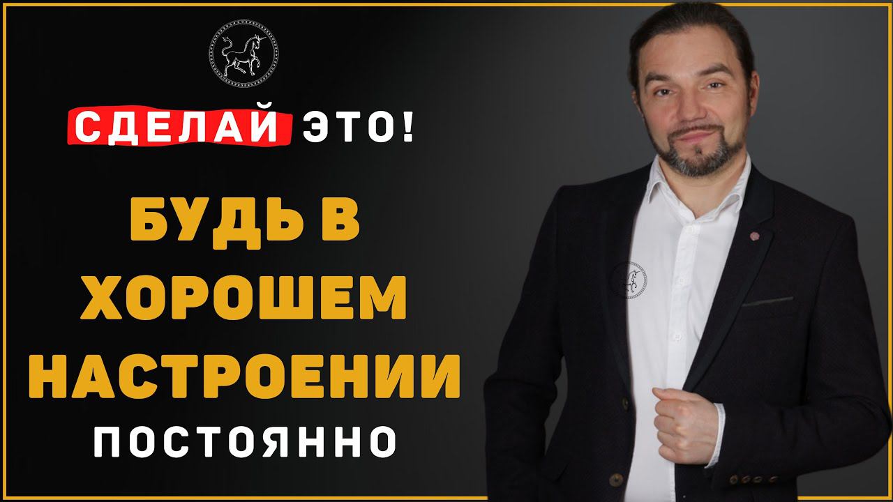 Почему хорошее настроение важнее высшего образования Управление настроением и позитивные эмоции